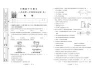 山西省运城稷山县2022-2023学年八年级上学期期末考试物理试卷