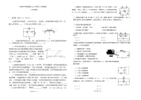 河南省南阳市桐柏县方树泉中学2023-2024学年九年级上学期12月月考物理试题