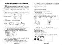 河南省南阳市淅川县一高附中集团联考2023-2024学年八年级上学期12月月考物理试题