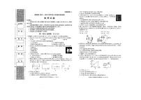 陕西省渭南市蒲城县2023-2024学年九年级上学期期末考试物理试卷