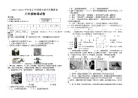 黑龙江省齐齐哈尔市讷河市2023-2024学年八年级上学期期末教学质量测查物理试卷