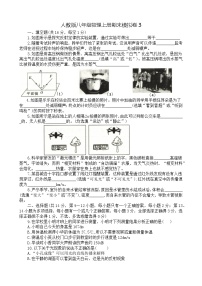 江西省万年县2023-2024学年上学期八年级物理期末模拟卷三