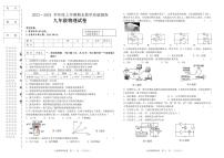 黑龙江省齐齐哈尔市讷河市2023-2024学年九年级上学期期末教学质量测查物理试卷