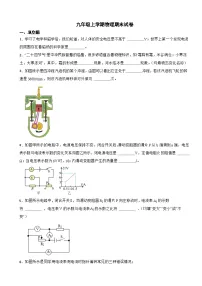河南省南阳市2023年九年级上学期物理期末试卷附答案