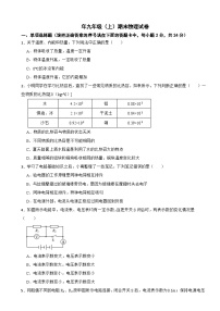 湖北省襄阳市2023年九年级（上）期末物理试卷附答案
