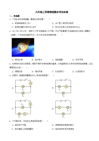 吉林省吉林市2023年九年级上学期物理期末考试试卷附答案