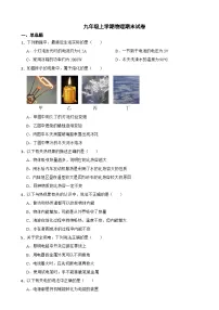 重庆市2023年九年级上学期物理期末试卷附答案