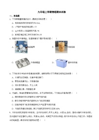 重庆市巴南区2023年九年级上学期物理期末试卷附答案