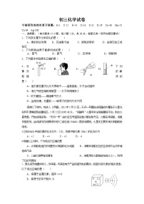 江苏省盐城市盐都区第一共同体2023—2024学年上学期九年级12月课堂练习综合I物理、化学合卷