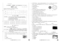 河北省邢台市八年级上第二次月考2023-2024学年八年级上学期12月月考物理试题
