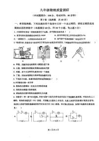 01，山东省临沂第六中学2023-2024学年九年级上学期第二次月考物理试题