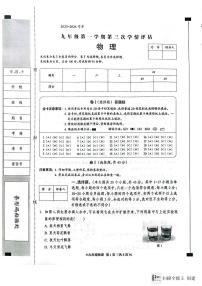 河北省廊坊市广阳区廊坊市第十六中学2023-2024学年九年级上学期12月月考物理试题