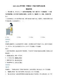 贵州省贵阳市多区联考2023-2024学年八年级上学期期中考试物理试题