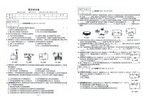 吉林省白山市江源区白山市第五中学、白山市第七中学2023—2024学年度九年级上学期期末测试物理试卷