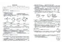 吉林省扶余市（一实验、二实验）2023—2024学年度九年级上学期期末测试物理试卷