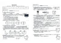 吉林省辽源市第十七中学、辽源市第十九中学、辽源市第二实验中学2023—2024学年度九年级上学期期末测试物理试卷