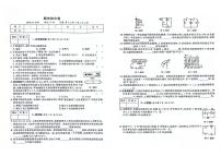 吉林省辽源市龙山区三校联考2023—2024学年度九年级上学期期末测试物理试卷