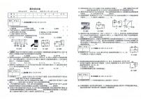 吉林省辽源市实验中学、辽源市第四中学2023—2024学年度九年级上学期期末测试物理试卷