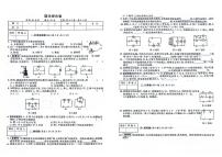 吉林省长春市九台区四校联考2023—2024学年度九年级上学期期末测试卷    物理试卷