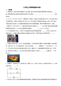 河南省开封市2023年九年级上学期物理期末试卷附答案