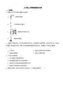 山东省淄博市张店区2023年九年级上学期物理期末试卷附答案