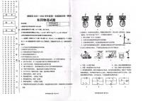 黑龙江省绥化市绥棱县2023-2024学年九年级上学期期末物理试题