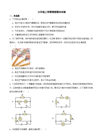 内蒙古包头市2023年九年级上学期物理期末试卷附答案