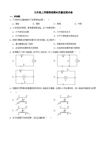 重庆市长寿区2023年九年级上学期物理期末质量监测试卷附答案