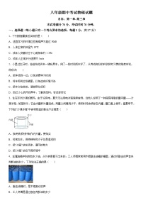 湖北省黄冈市黄梅县小池一中教联体2023-2024学年八年级上册期中考试物理试题（含解析）