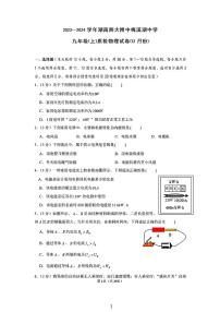 2023湖南师大附中集团九年级第三次月考物理试卷