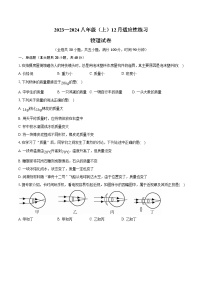 福建省福州市闽侯县实验中学2023-2024学年八年级上学期12月适应性练习物理试题