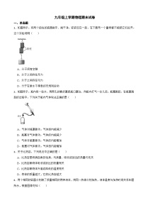 湖南省郴州市2023年九年级上学期物理期末统一考试试卷附答案