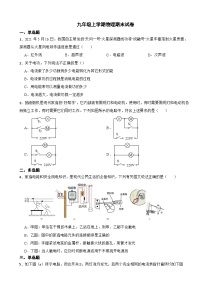 山东省青岛市2023年九年级上学期物理期末试卷附答案