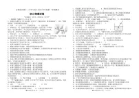 吉林省松原市油田第十二中学2023-2024学年上学期八年级物理期末试卷（PDF版，含答案）