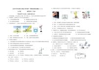 新疆乌鲁木齐市第二中学2023-2024学年上学期诊断性测试九年级物理试卷（二）