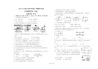 新疆乌鲁木齐市第二中学2023-2024学年九年级上学期期中物理试卷