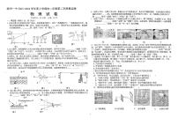 江西省抚州市第一中学2023-2024学年八年级上学期12月月考物理试题