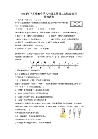 湖南省郴州市永兴县树德初级中学2023-2024学年八年级上学期12月月考物理试题