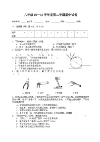 沪粤版初二物理下册期中试卷