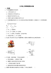 广东省茂名市2023年九年级上学期物理期末试卷附答案