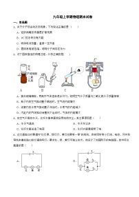 湖北省襄阳市2023年九年级上学期物理期末试卷附答案
