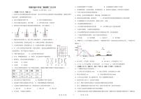 物理湖南省衡阳市华新实验中学2023-2024学年八年级上学期12月月考物理试卷