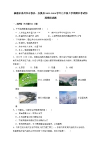 福建省泉州市永春县、安溪县2023-2024学年九年级上册期末考试物理模拟试卷（附答案）