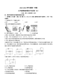 广东省汕头市潮南区陈店镇初中学校联考2023-2024学年九年级上学期期末物理试题