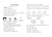 甘肃省庆阳市镇原县城关初级中学2023-2024学年九年级上学期物理期末模拟测试卷