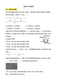 2023-2024学年苏科版初三物理上册期末复习专题（四）欧姆定律