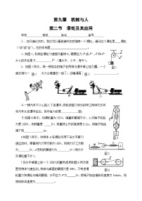 初中物理沪科版八年级全册第十章 机械与人第二节 滑轮及其应用课时作业