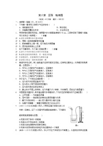 教材全解 沪科版八年级物理下册第八章检测题及答案解析