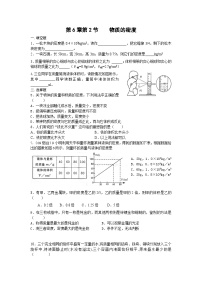 初中物理沪科版八年级全册第三节 科学探究：物质的密度测试题