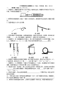 沪科版八年级全册第六章 熟悉而陌生的力第一节 力同步测试题